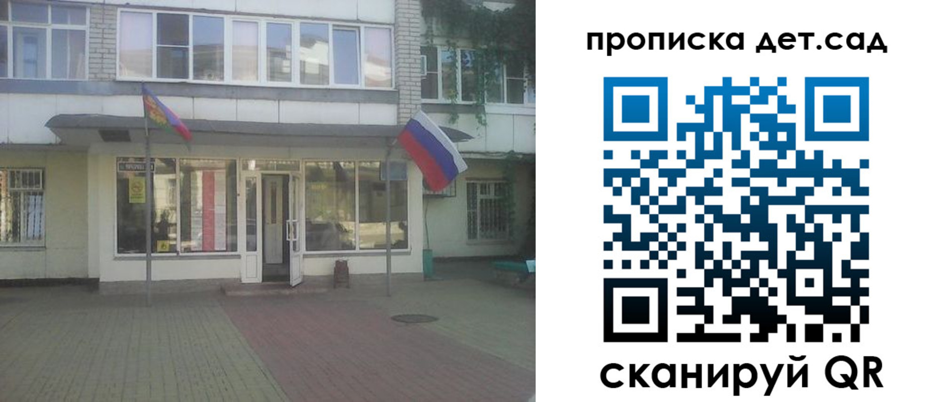 прописка в Карабулаке