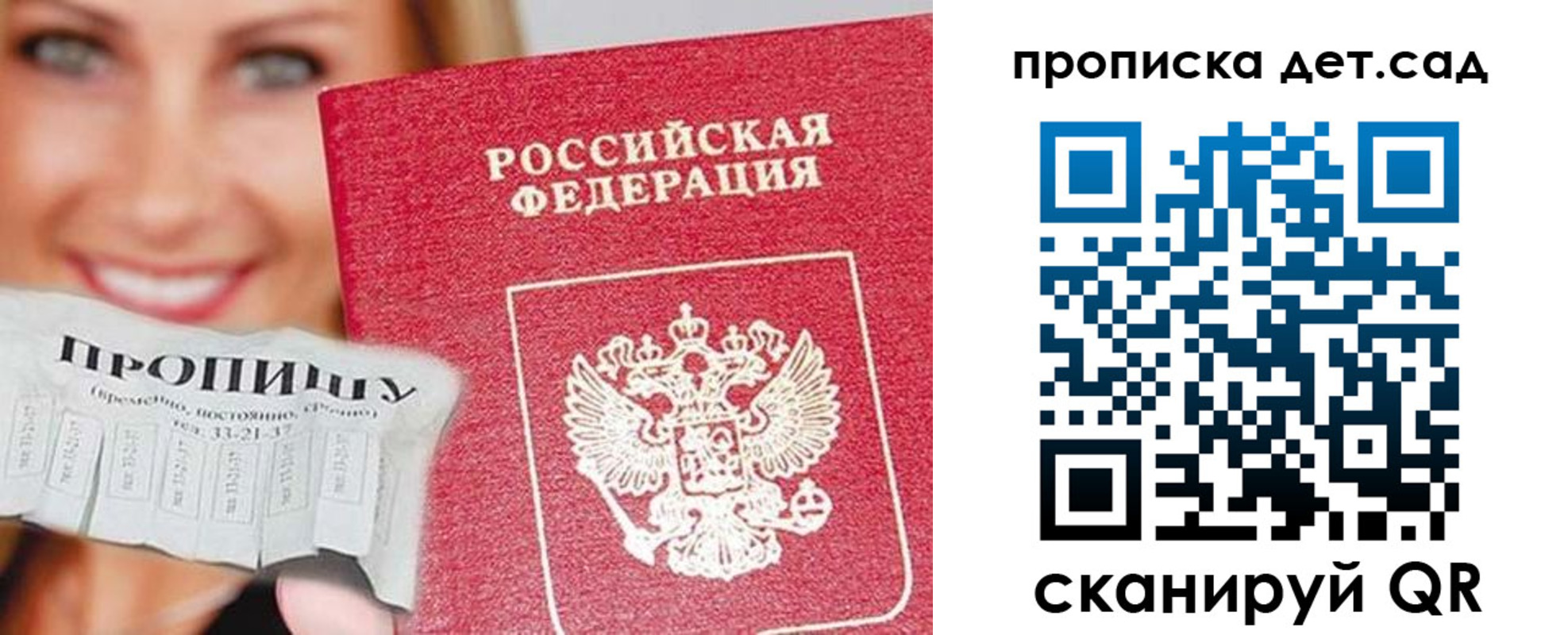 временная регистрация в Карабулаке