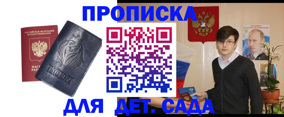 прописка для кредита в Карабулаке