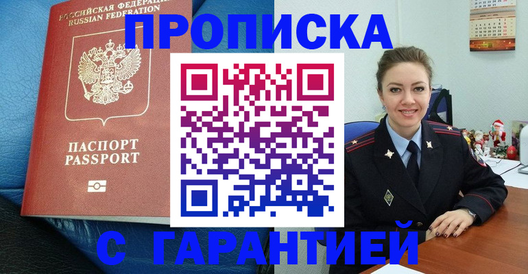 временная регистрация законно в Карабулаке